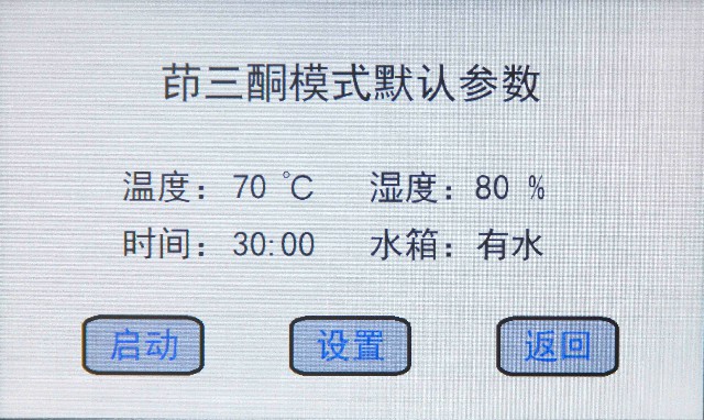 HXYD-I型茚三酮、茚二酮、DFO手印熏顯柜2.jpg